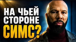 Сериал Укрытие . На чьей стороне Роберт Симс_ _ Разбор 4 серии 3 сезона «Укрытия»(1080P_HD)