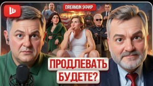 ВСТРЕЧА ПЕРЕД ПОХОРОНАМИ: исповедь Зе👺в Капитолии. Трамп и Путин начинают ДВИЖУХУ / ШЕЛЕС | Пасков