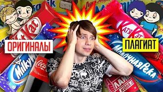 [Уголок Акра] - САМЫЕ НАГЛЫЕ ПЛАГИАТЫ ЕДЫ И ГАЗИРОВКИ (Love is, Бела-Кола и др.) смотреть онлайн