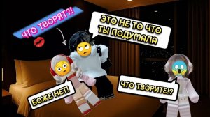 😳МОЯ ДЕВУШКА ЗАСТУКАЛА МЕНЯ С ДРУГОЙ НА КРОВАТИ😱 РОБЛОКС ИСТОРИЯ😍 #роблоксистория #роблокс