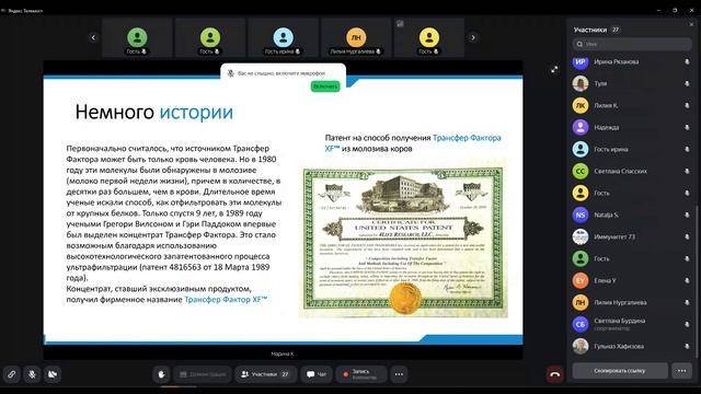 Кручинина Марина. Открытие в иммунологии- трансфер факторы . 27.07.