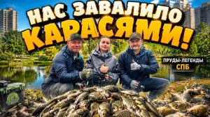 ПОЕХАЛИ ИСКАТЬ КАРАСЯ… а нашли настоящее Эльдорадо! ПИТЕРСКИЙ СТРИТФИШИНГ | мормышинг