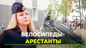 С улиц Нового Уренгоя изъяли полсотни велосипедов