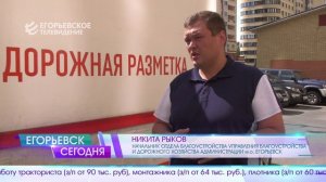 Новый выпуск программы “Егорьевск сегодня” от 27.07.26