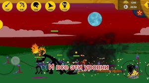 ОН САМЫЙ СИЛЬНЫЙ ЮНИТ В ИГРЕ!!!