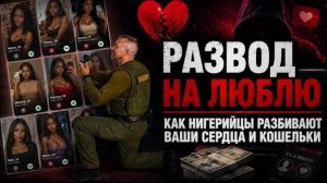 Как на одиночестве в США зарабатывают нигерийские подростки...