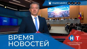 ВРЕМЯ НОВОСТЕЙ 28 Июля 2026 года
