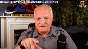 Дэниел Дэвис - США проигрывают Ирану «битву за боеприпасы»