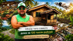 ИСХОД РУССКИХ МУЖИКОВ В ДЖУНГЛИ. Я УЕХАЛ! И ВОТ ЧТО ИЗ ЭТОГО ВЫШЛО...
