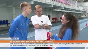 Мордовские ходоки лучшие на Чемпионате России