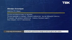 По делу Владислава Логинова начали допрашивать свидетелей