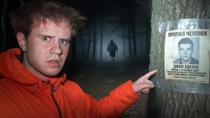 Груви Гевин / Почему сотни людей исчезают в Аппалачах? Тайна Денниса Мартина и одичавшие люди