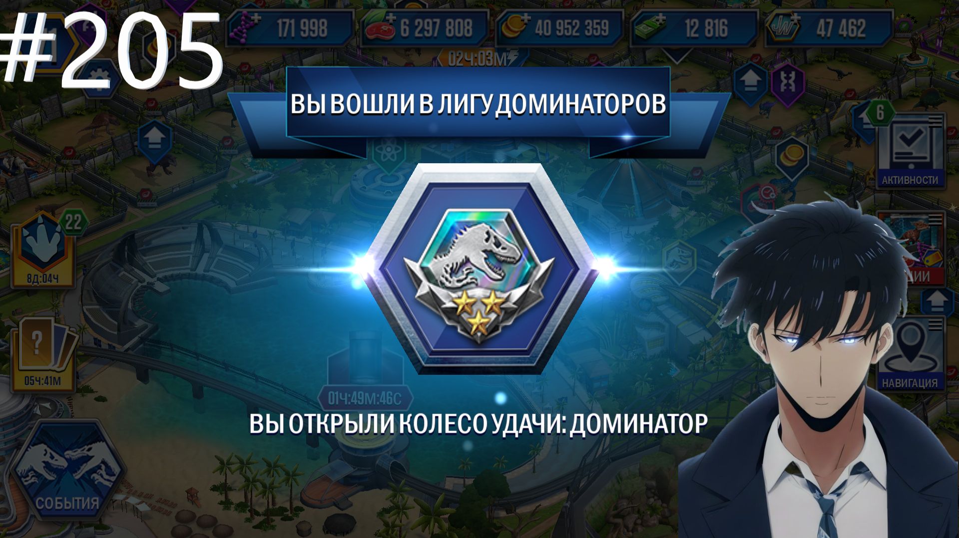 JURASSIC WORLD THE GAME #205 ПОДНЯТИЕ ЛИГИ ДОМИНАТОРА В ОДИНОЧКУ!