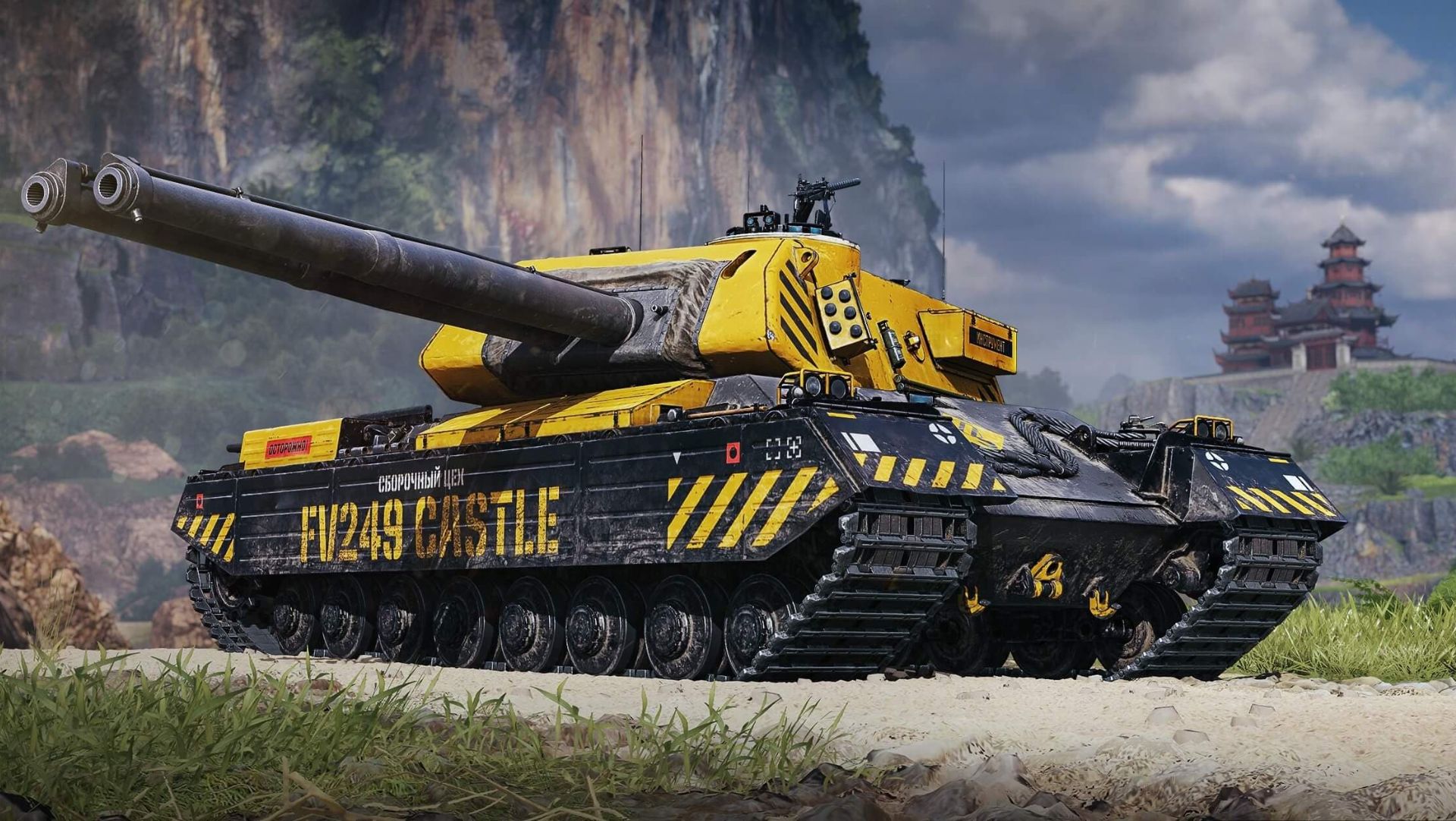 Катаем на FV249 Castle — продолжаем страдать