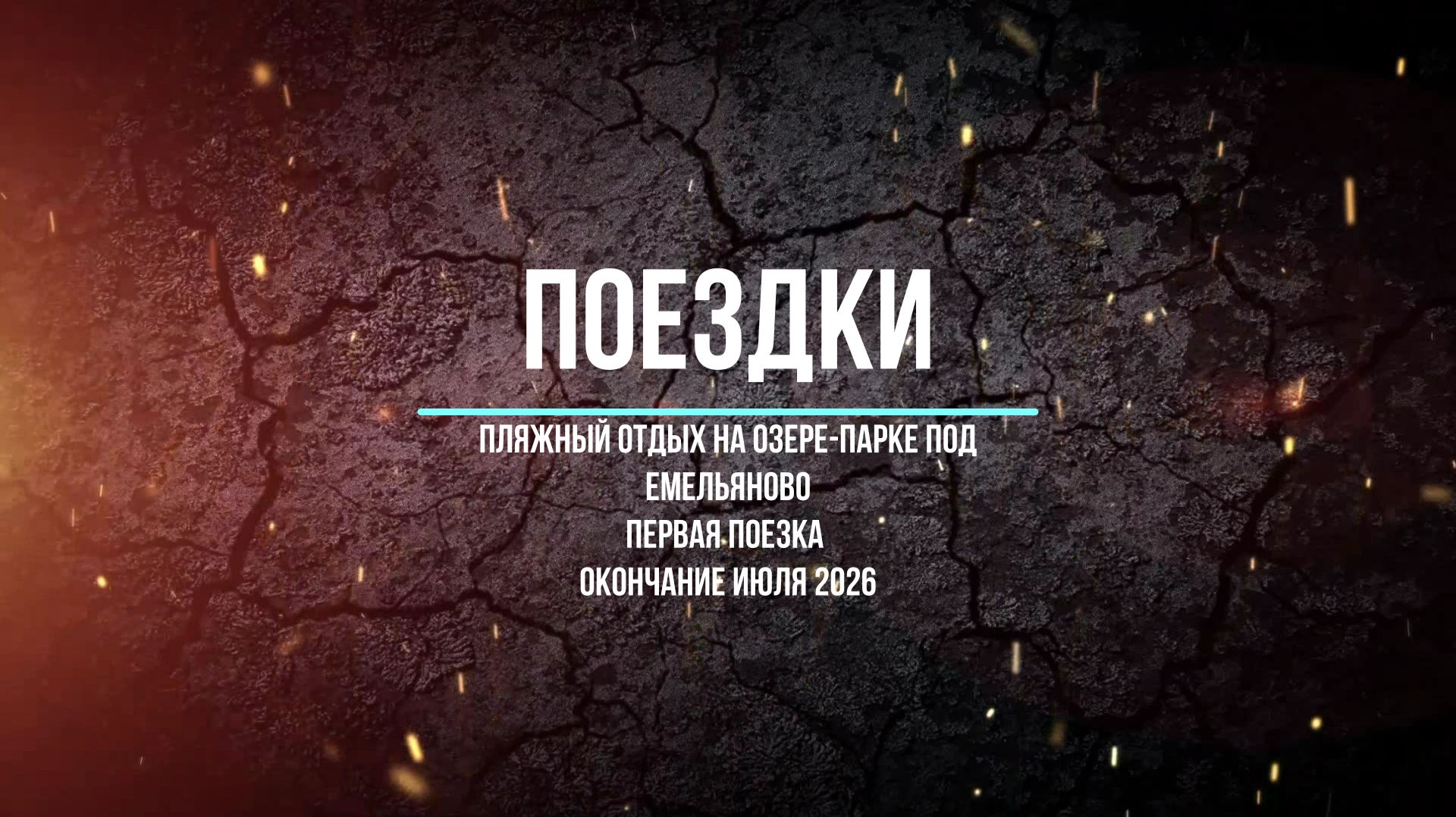 Зарисовки