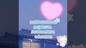Саблиминал/харизма/магнетизм/обаяние