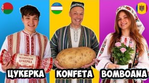 Языковой Челлендж 2: Битва в супермаркете!