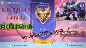 ДЖОНСОН - ХУДШИЙ командир в игре. Страдания ТОП игрока на слабом командире Magic Chess: Go Go
