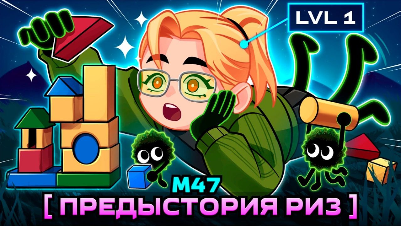 Lp. Мастерская [47] • ПРЕДЫСТОРИЯ РИЗ [Умная Благоразумная] • Слив с Бусти смотреть онлайн