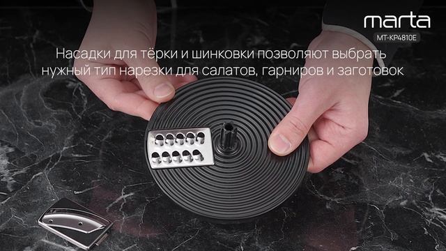 Обзоры блендеров и измельчителей MARTA