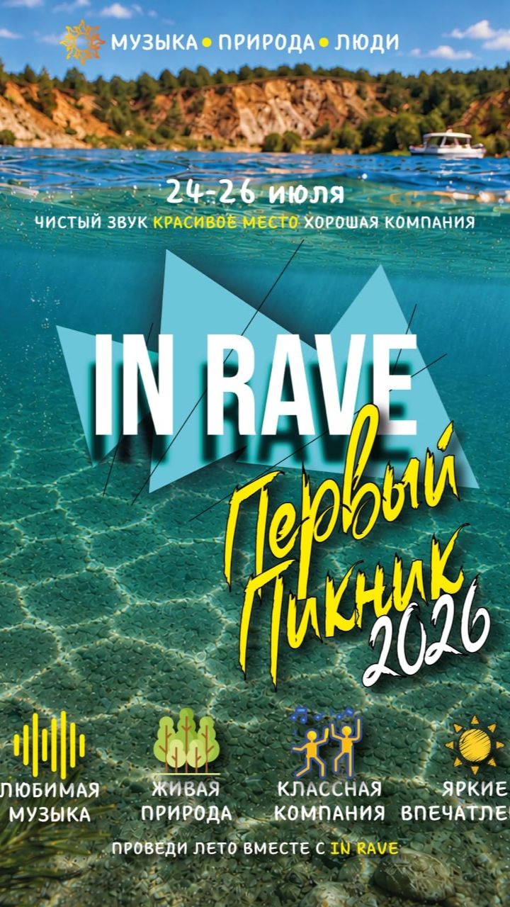 Beatner @ In Rave 2026
