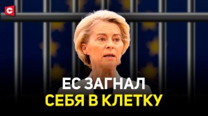 ЕС доигрался с санкциями | Сырье, туризм, рынки: Европа теряет ВСЕ