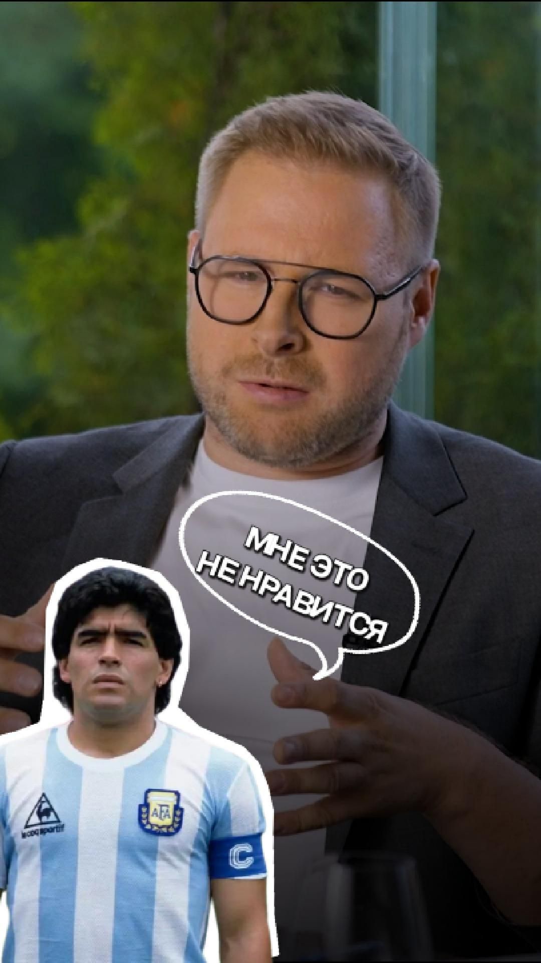 Предупреждение Марадоны сбылось: футбол начали делить / Коммерциализация чемпионата мира
