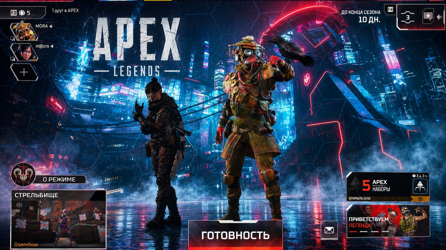APEX Legends весь ПРОЙДЕН | открыл для себя новую игру