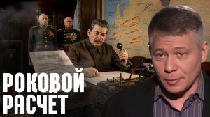 КРАПИВНИК Станислав. Угроза была известна: почему Сталин сомневался - Крапивник и Робертс