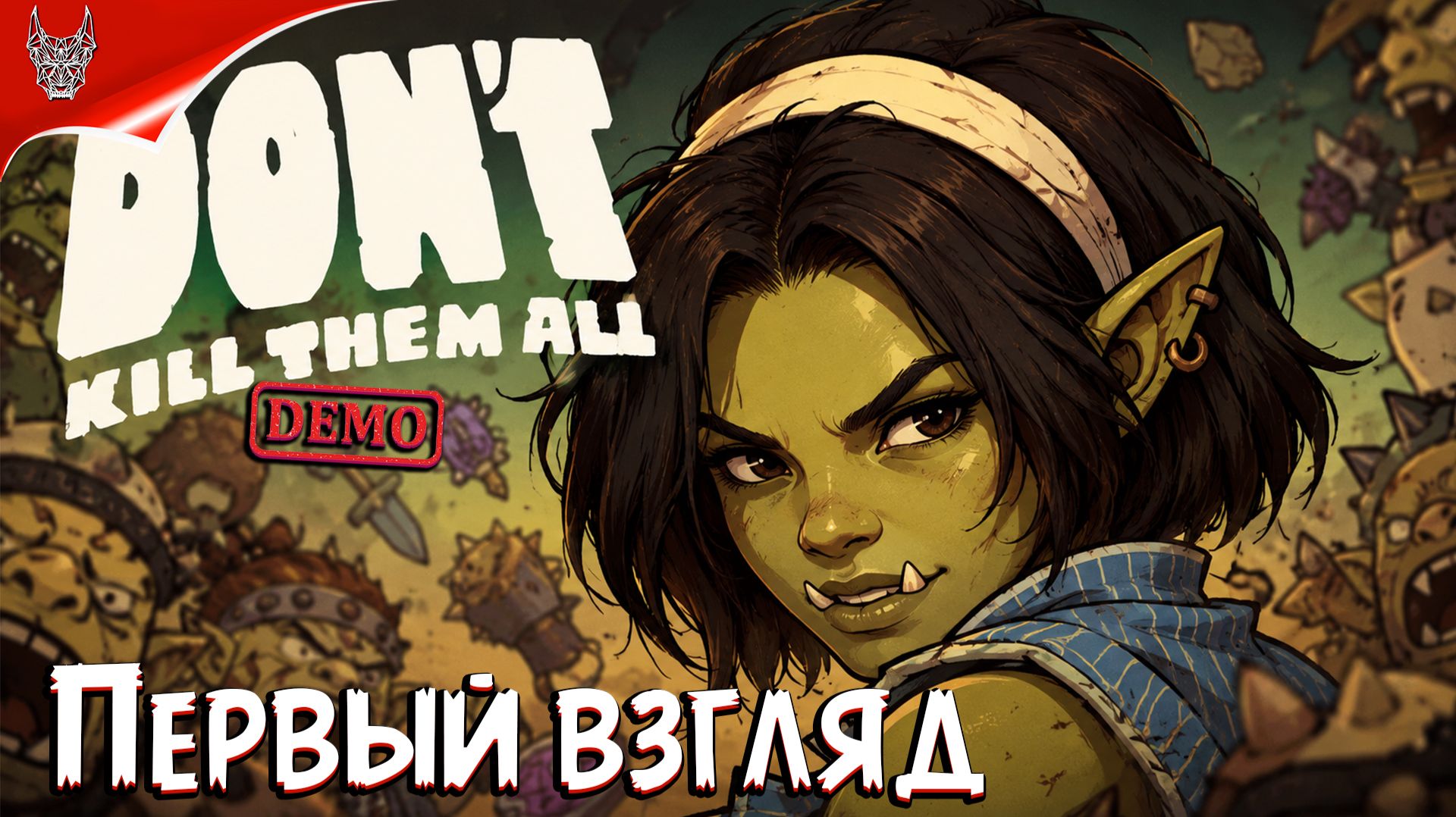 ОРКИ НЕ ХОТЯТ ВОЙНЫ! Don't Kill Them All Прохождение на русском