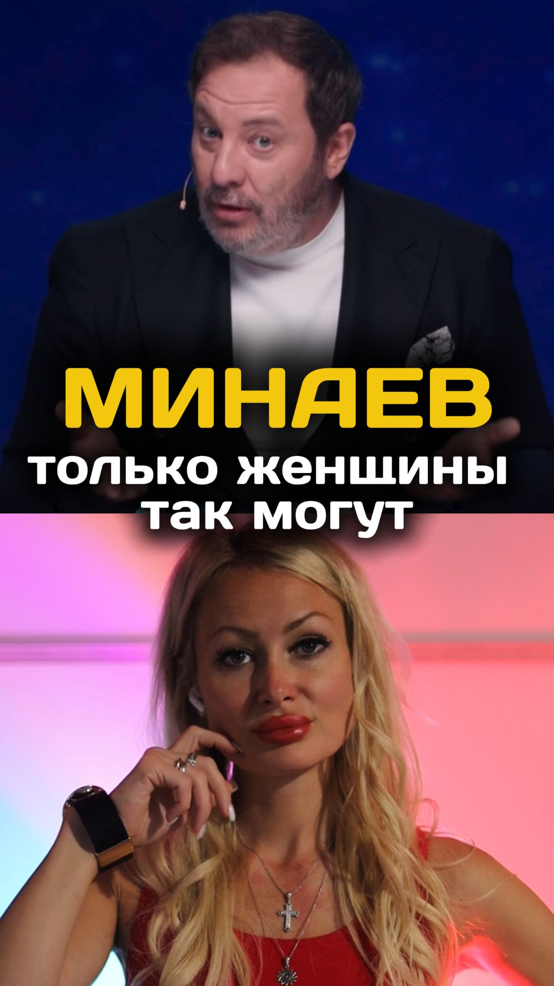 А вы готовы уступить?😉