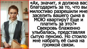 Слушать рассказы Андрея Белого про свекровь. Ах, значит, я должна вас благодарить за сына, свекровь