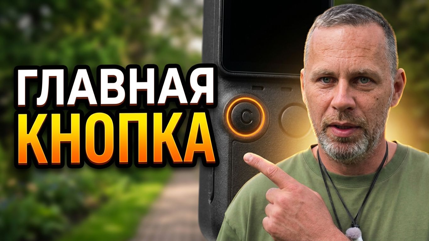 DJI Pocket 4: Настраиваем кнопку С - Как одна кнопка меняет ВСЁ