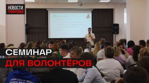 Руководители волонтёрских центров съехались в Люберцы на обучение