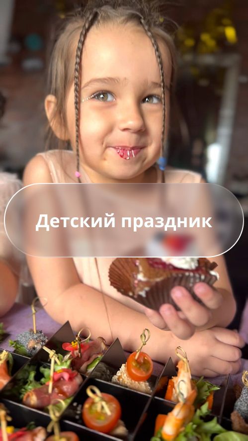 Детский день рождения: как малыши уплетают наши мини бургеры