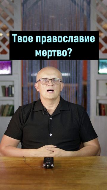 Чувство, что ваша религиозность ничего не дает