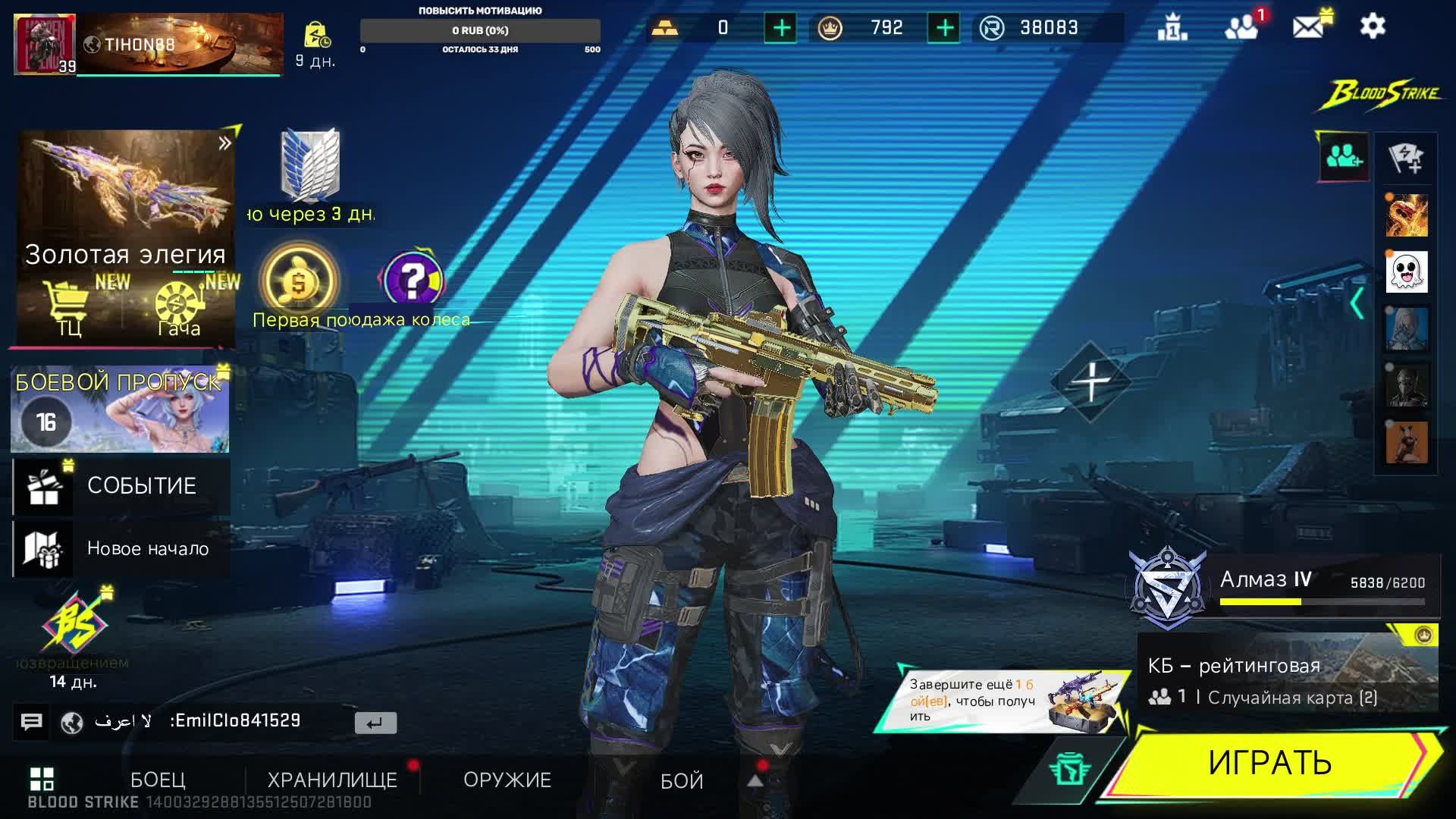 Blood Strike смотреть онлайн
