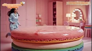 На какой вкусной кровати хотели бы поспать? Сладкая ИИ - анимация.