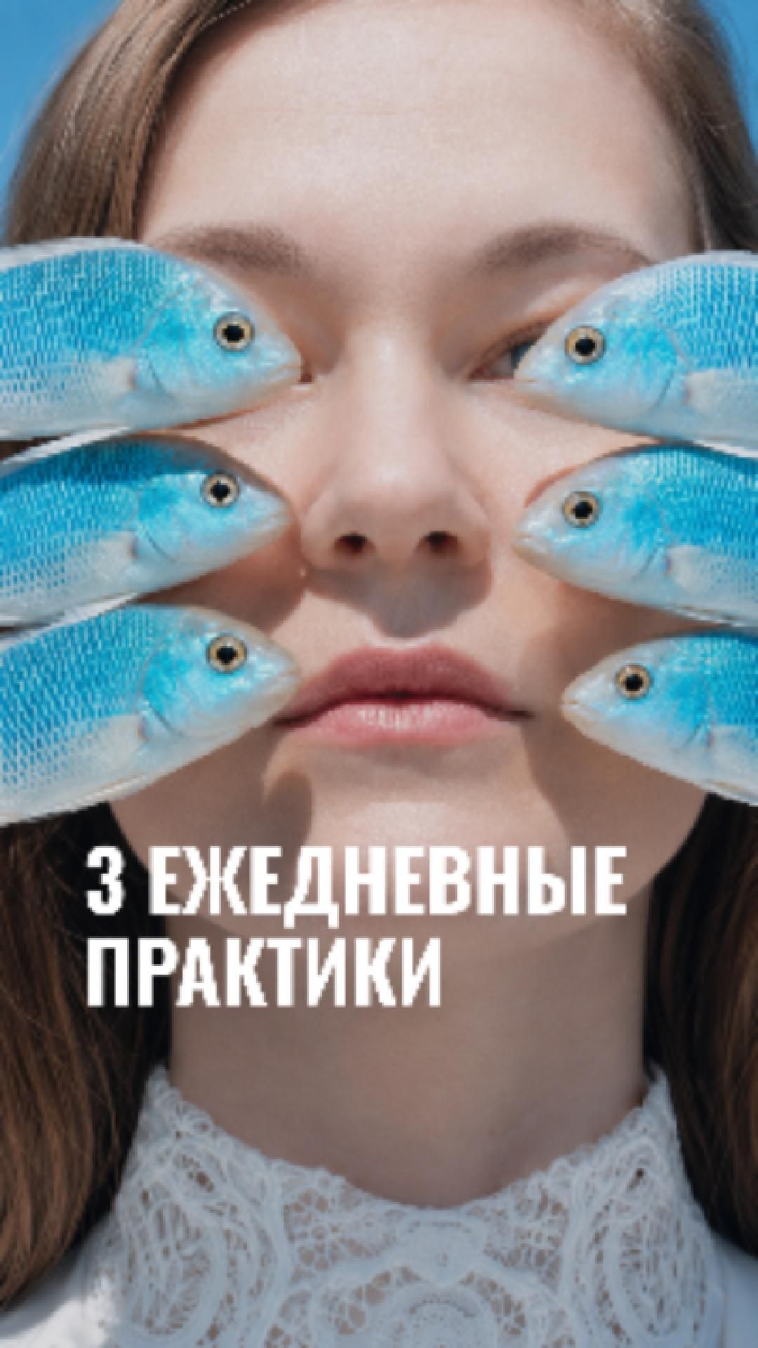 Три ежедневные практики #метафорическиекарты #самопознание #психология #метафора #внутренниеблоки