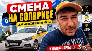 ТАКСИ МОСКВА СМЕНА 27 ИЮЛЯ