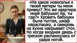 Рассказы Андрея Белого про свекровь. Какое новоселье твоей матери? Это же квартира моей бабушки.