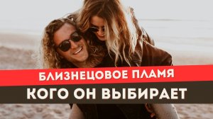 Письмо от убегающего близнеца. Как он любит жену и свою БП