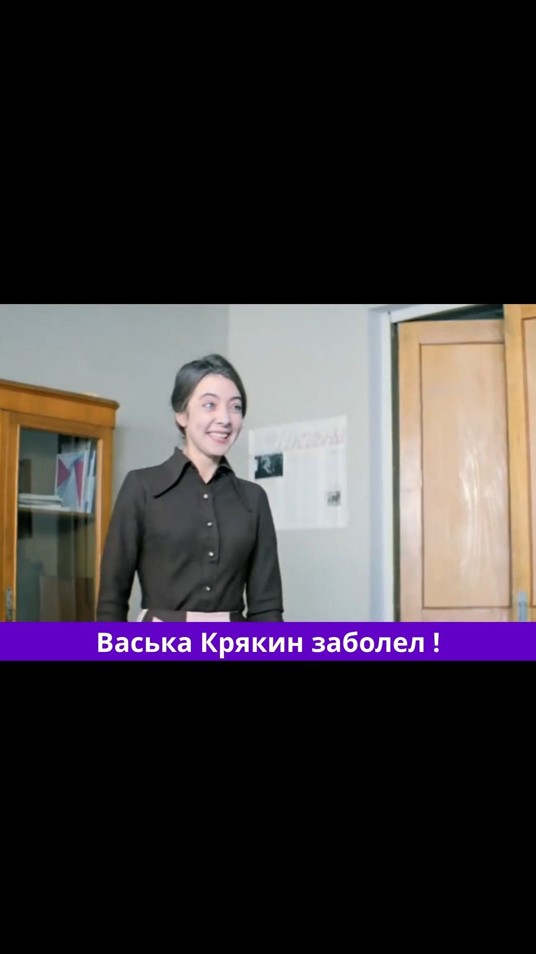 Ура ! Ура !