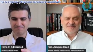 Нима Альхоршид - Полковник Жак Бод: Нетаньяху передал Трампу развед. данные для удара по Ирану