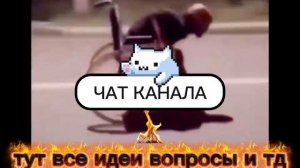 ЧАТ КАНАЛА