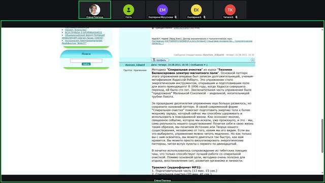 28.07.2026  Как нам сейчас  повышать свои вибрации и для чего?