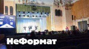НеФорматное, Музыкальное путешествие во времени.