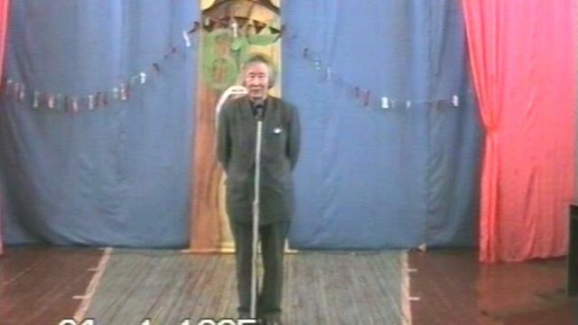 Иван Гоголев-Кындыл 65 лет. Сыдыбыл школа 24.01.1995