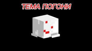 ТЕМА ПОГОНИ ИГРУХИ RUSTUBESAKEN