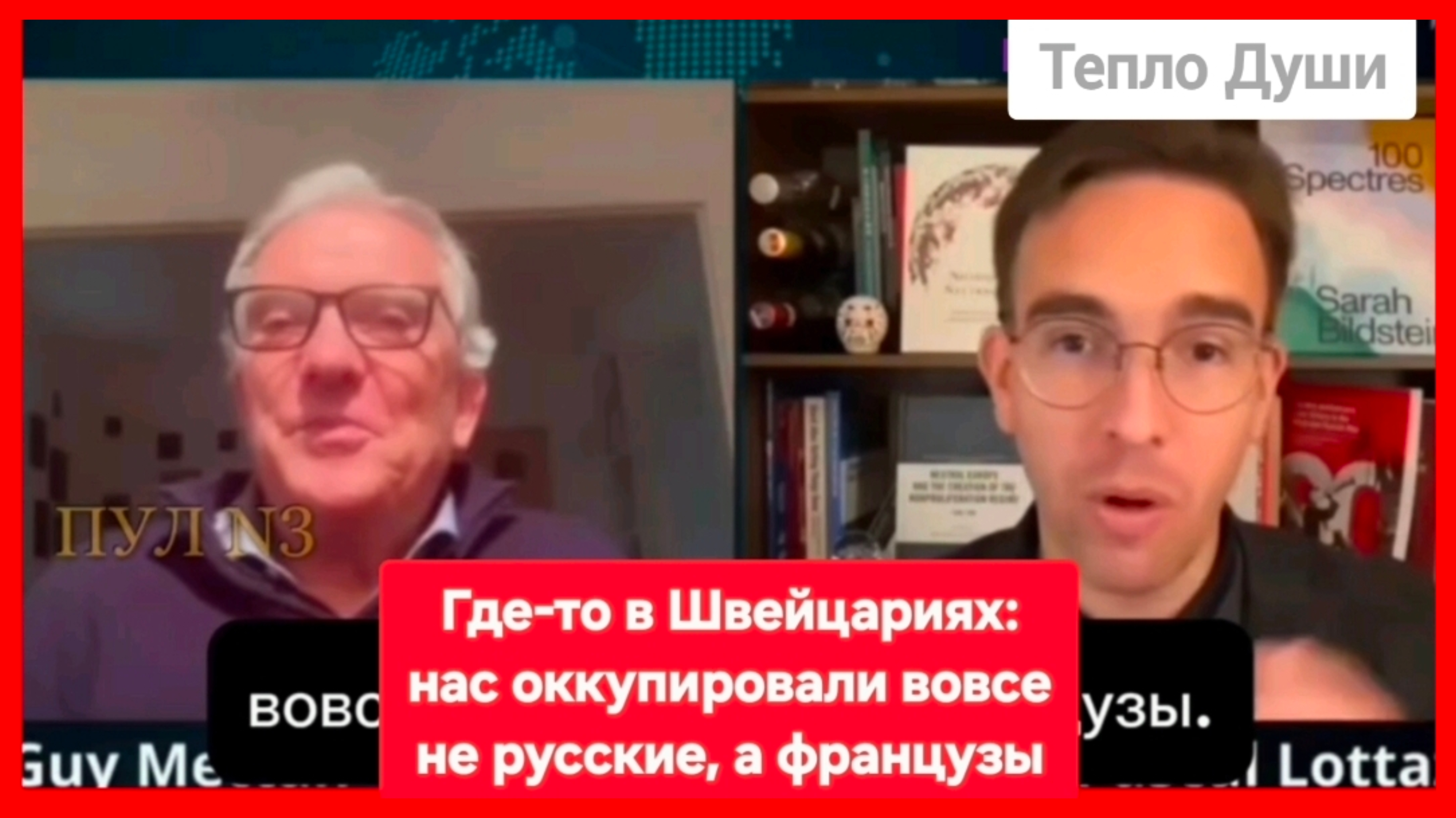 Мы продолжаем думать, что сами добились нейтралитета, хотя обязаны этим русским смотреть онлайн